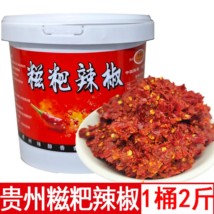 桶装姜蒜糍粑辣椒2斤姜蒜辣椒粑粑炒辣子鸡火锅原料辣椒粑家商用