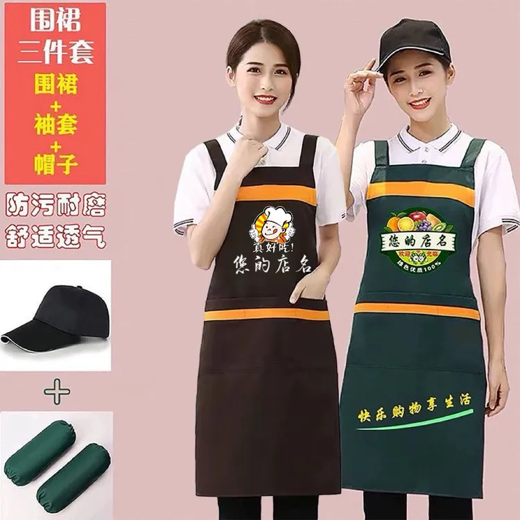 定制围裙LOGO印字图广告订做工作服超市餐厅定做水果店防水污围腰