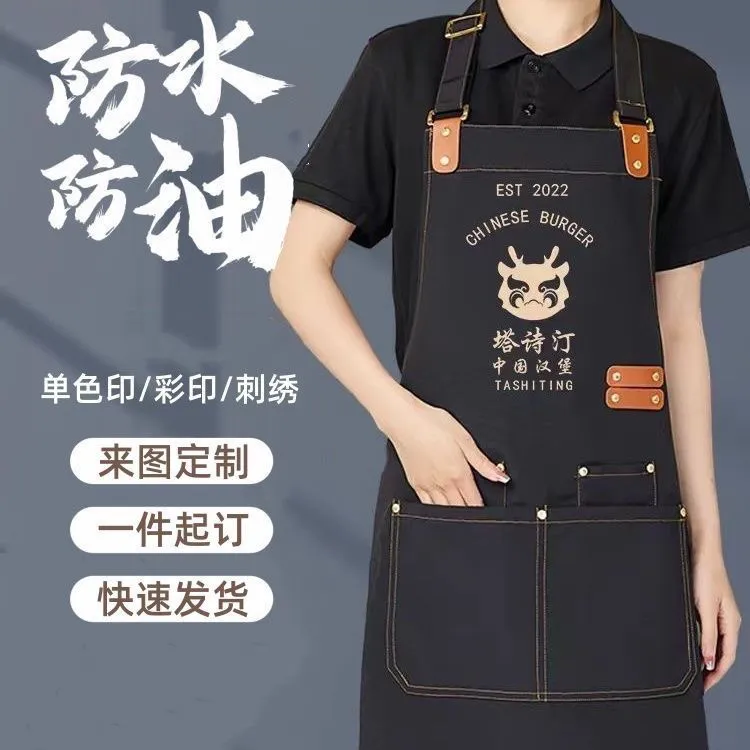防水帆布围裙定制logo印字餐饮专用咖啡奶茶花店围腰工作服女订制