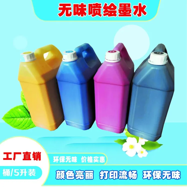 无味喷绘机墨水柯尼卡512i星光1024北极星 精工508GS通用专用墨水