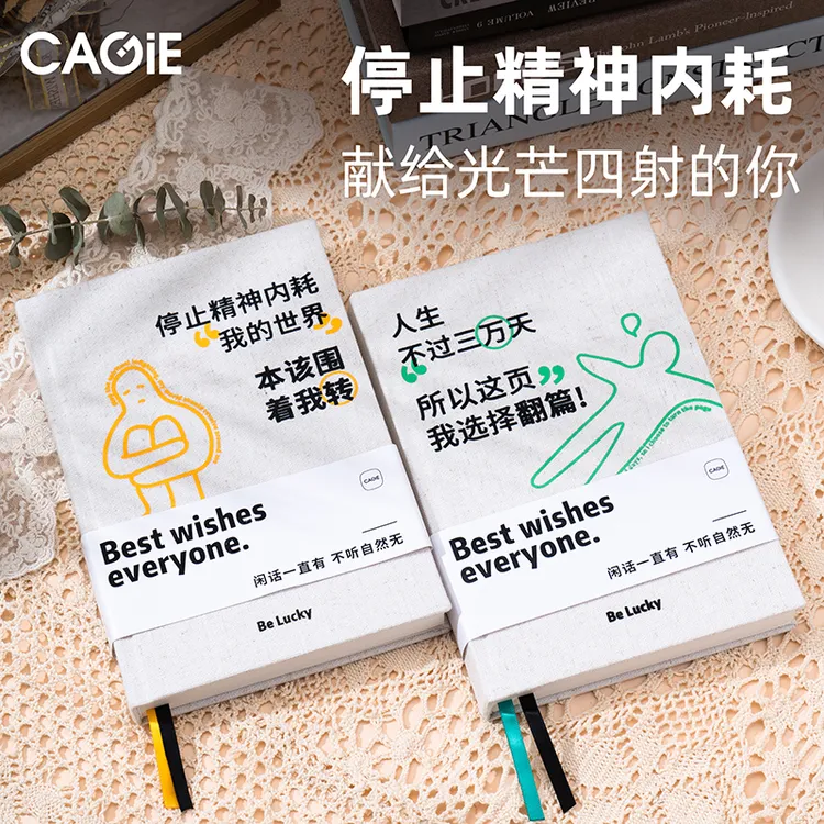 CAGIE/卡杰A5空白本礼盒套装记事本笔记本子手账本大学生加厚护眼