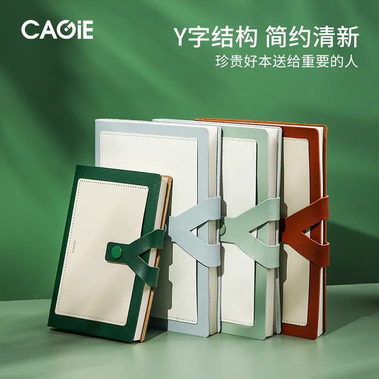 CAGIE/卡杰笔记本A5横线本本子手账本加厚日记本Y扣设计