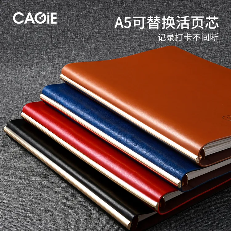 CAGIE/卡杰活页本笔记本工作会议记录本记事本定制商务