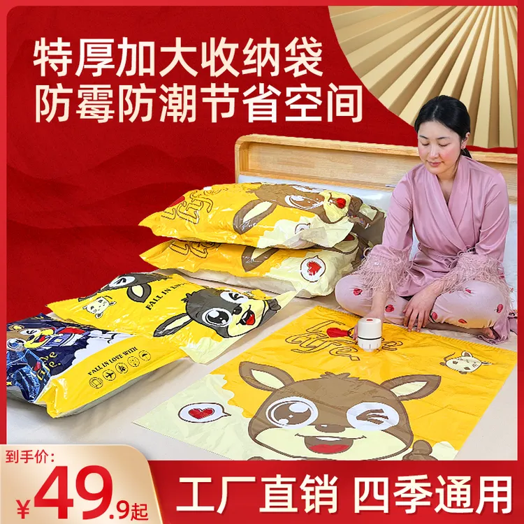 耐用防潮可爱气体真空压缩袋收纳棉被衣物防尘耐脏可重复使用图案