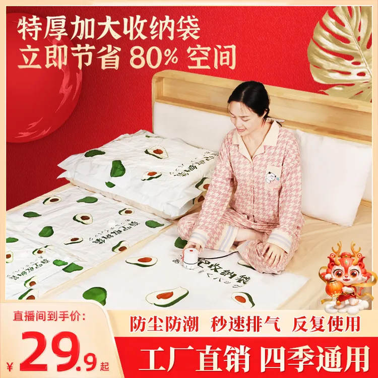  【大容量！换季热卖】真空压缩袋收纳棉被衣物防尘耐脏可重复使用商品图