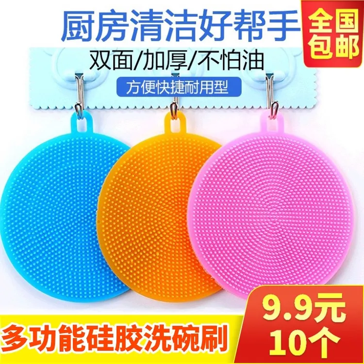 【10个装】高品质 多功能硅胶洗碗刷清洁抹布百洁布洗锅不沾油