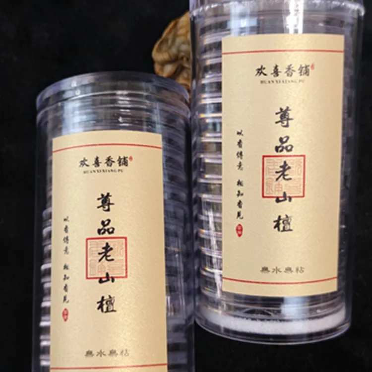 尊品老山檀香大号无粘祥云迈索尔老料奶香奶韵很适合观烟养养炉具