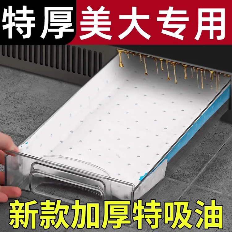 文丽美大集成灶专用吸油棉油槽垫纸防油吸油纸油盒抽油烟机吸油纸