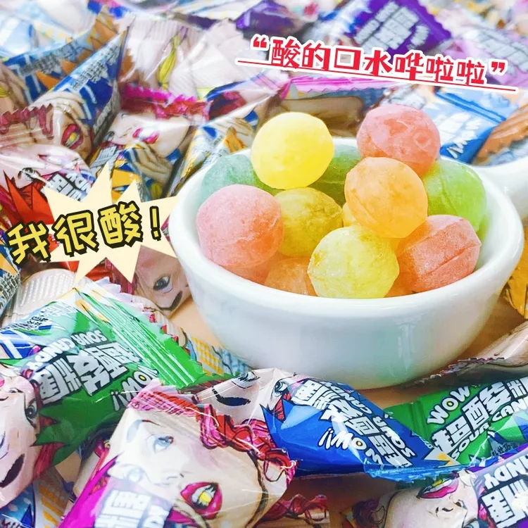 超酸糖爆酸变态酸味水果硬糖果开车上课犯困网红恶搞解馋小零食
