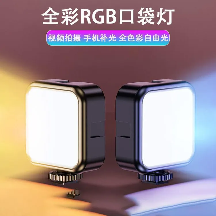 手机补光灯迷你便携口袋灯自拍摄手持RGB摄影打光户外柔光拍照