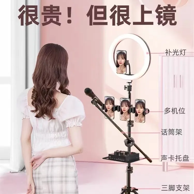 手机直播支架补光灯设备专业户外落地美颜灯多功能直播设备全套
