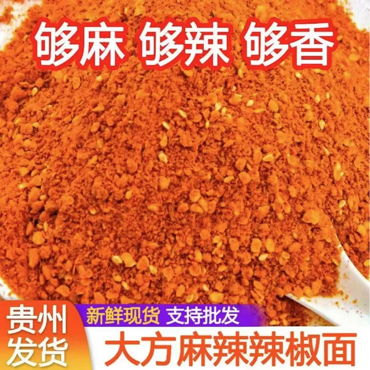 瓶装  大方麻辣辣椒面 贵州特产特辣中辣微辣