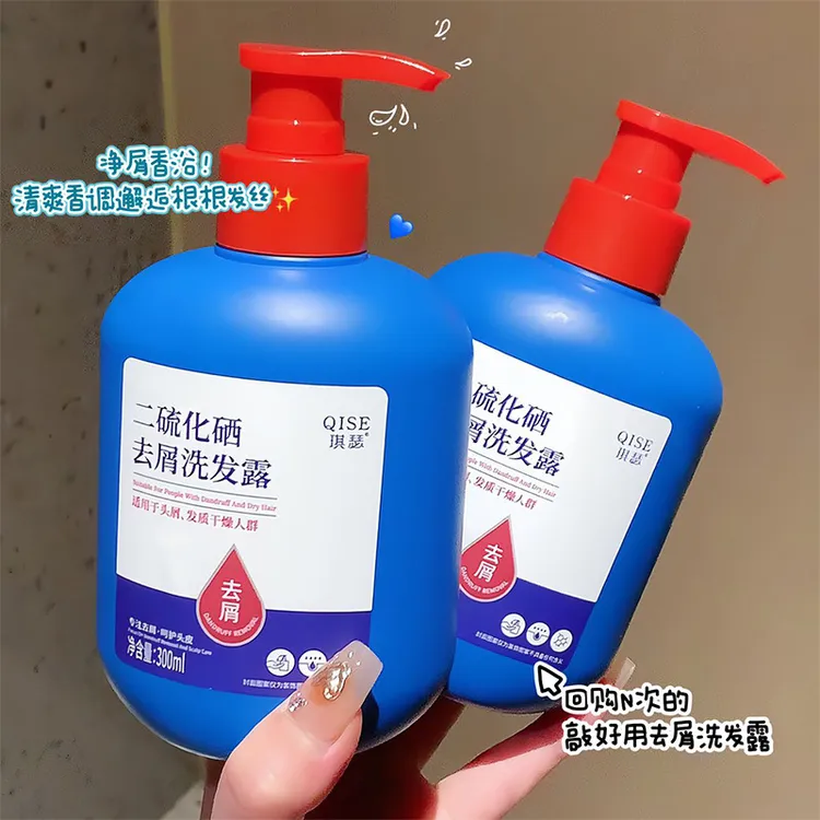 琪瑟二硫化硒去屑清爽控油洗发露控油蓬松洗发水蓬松发质补水净屑