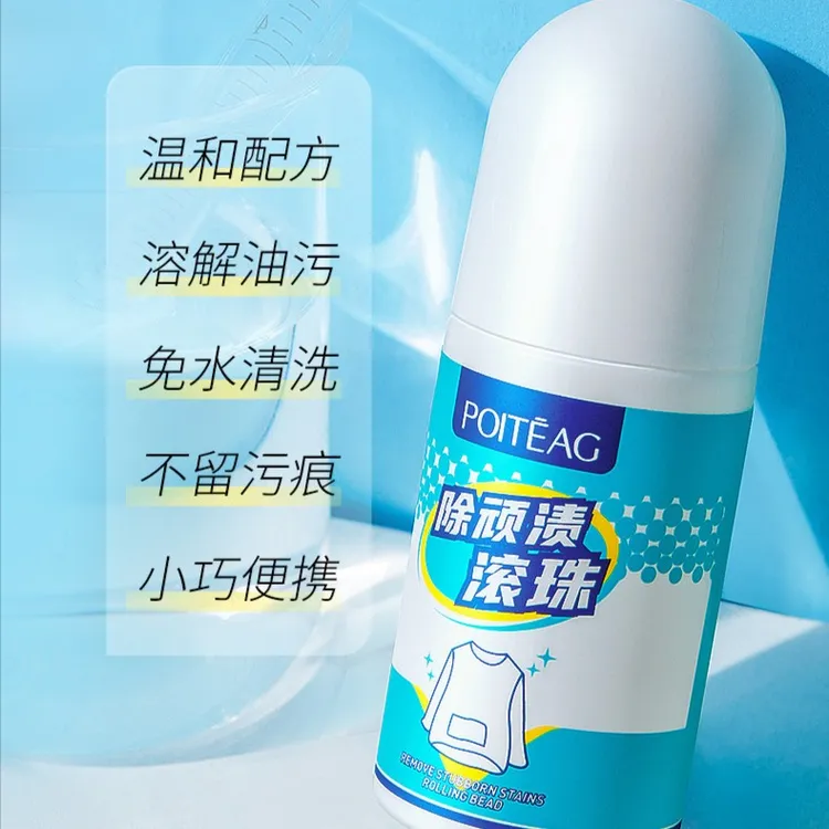 【尼卡专属】飘婷免水洗衣物出顽渍滚珠 买一送一小巧便携清洗