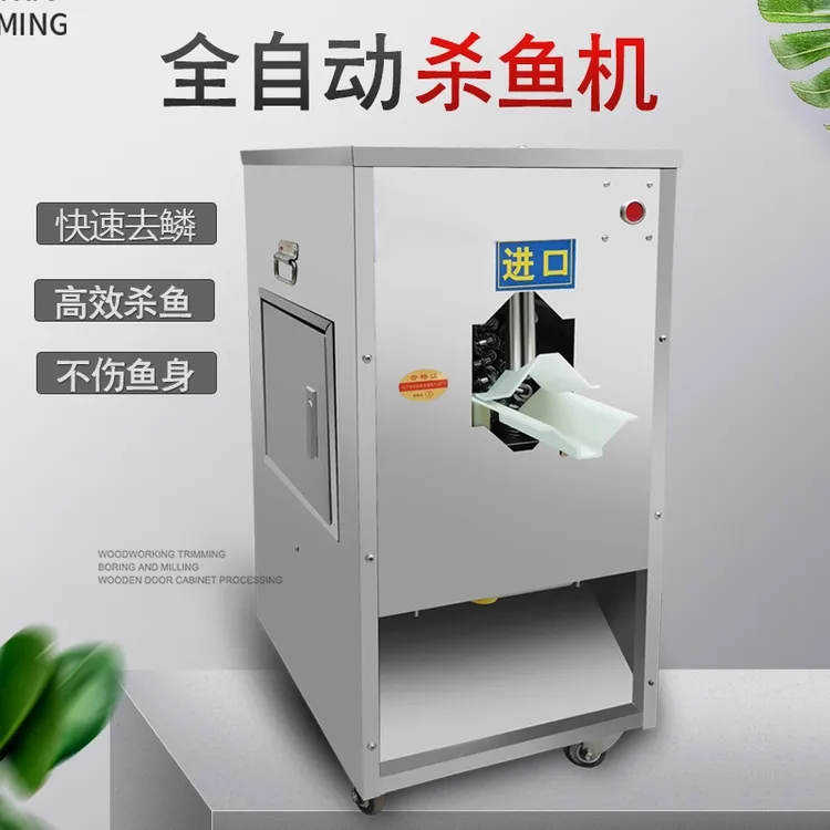 杀鱼机器全自动去鳞开肚开背一体机小型打鳞机商用刮鱼鳞机宰鱼机