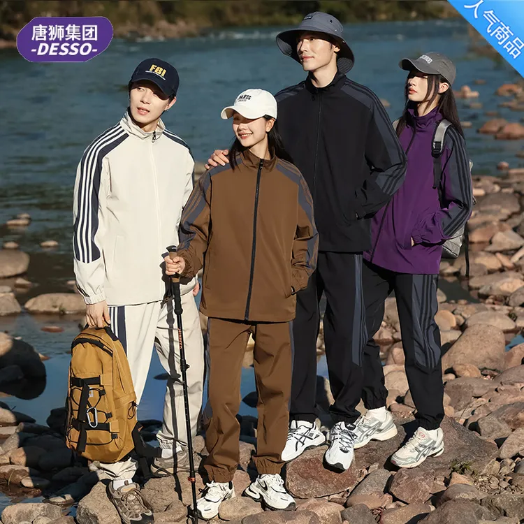 唐狮集团DESSO男女同款休闲百搭运动套装两件套秋季三防科技面料