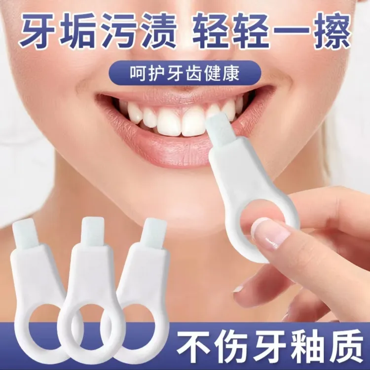 儿童洁牙婴幼儿海绵擦去除牙渍清洁去污微米牙擦清洁擦儿童牙擦