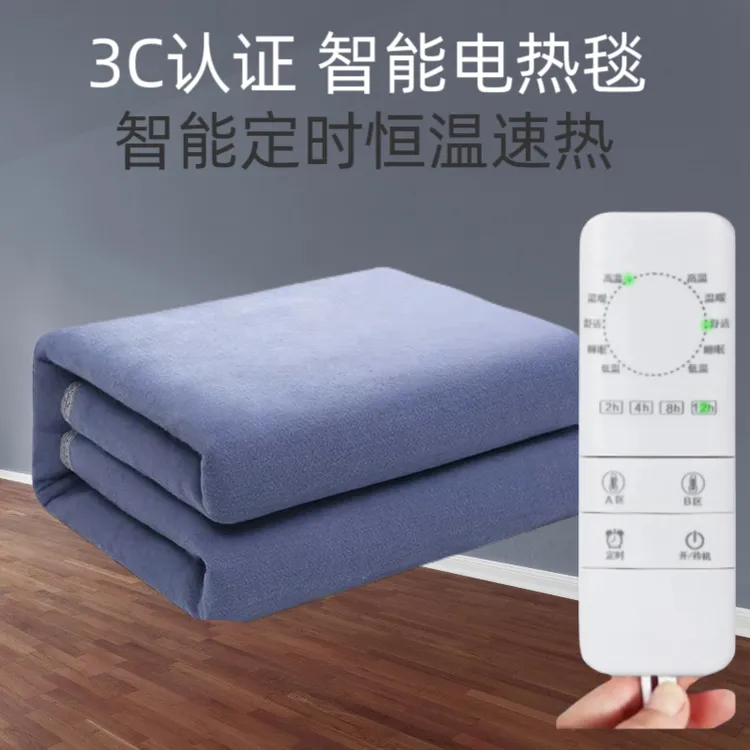 绒面电热毯双面蓝色毛毯休闲款温暖舒适
