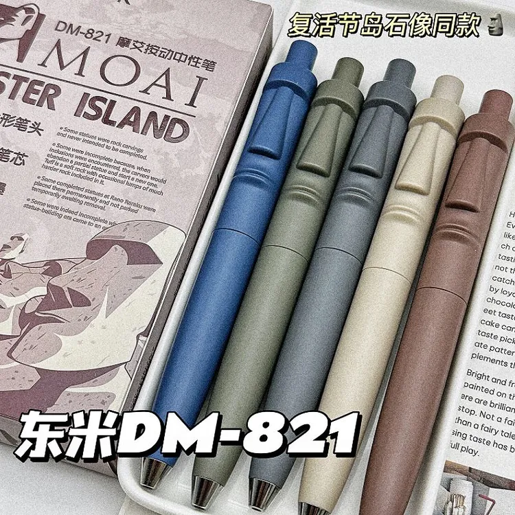 东米821复活节限定摩艾按动笔ins高颜值小胖笔CS头刷题笔0.5黑笔