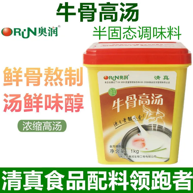 奥润清真牛骨高汤1kg牛骨白汤底调料浓缩大骨头汤膏浓汤宝调味料