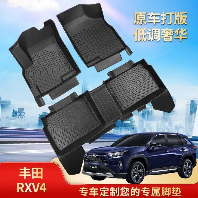 丰田RAV4专用全包围TPE防水耐磨加厚车内改装内饰改装脚踏垫车垫