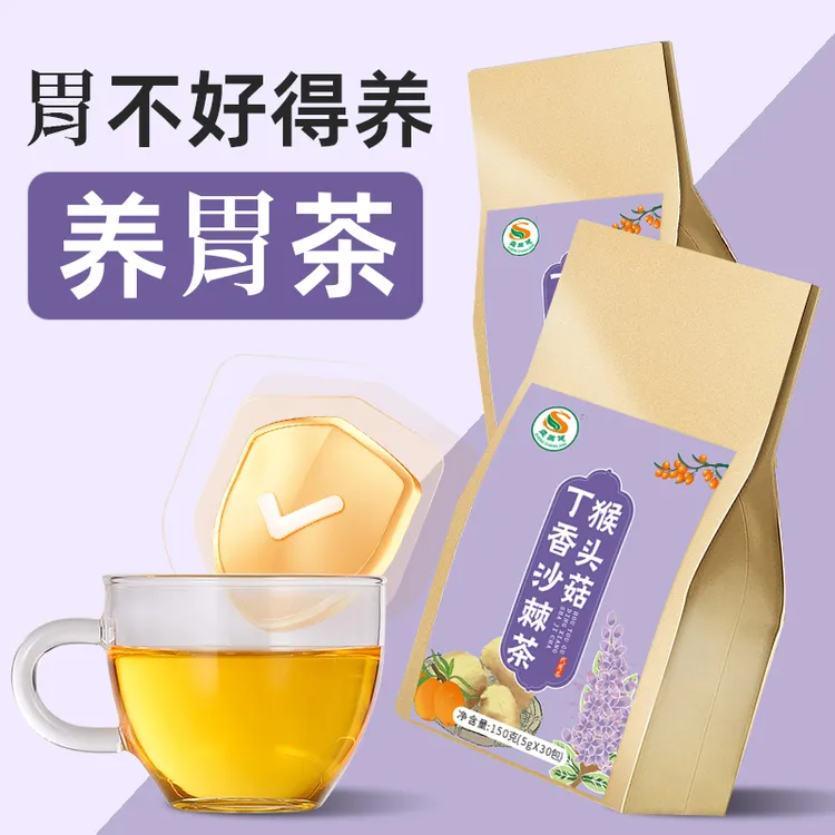 猴头菇丁香沙棘茶暖渭养生茶丁香山楂沙棘大麦茶大麦养渭茶养生茶