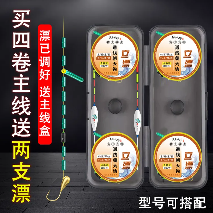 新款立漂线组单钩传统钓免调全套装配浮漂纯手工调好精品钓组主线