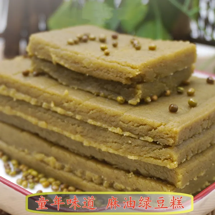 安徽特产麻油绿豆糕手工传统老式原味口味营养糕点零食小吃包邮