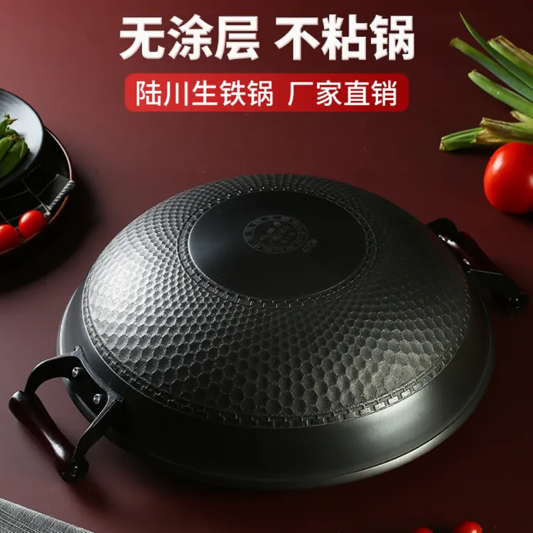 陆川铁锅（螺纹防滑）铁孩子无涂层物理不粘生生锈氮化防锈生铁锅