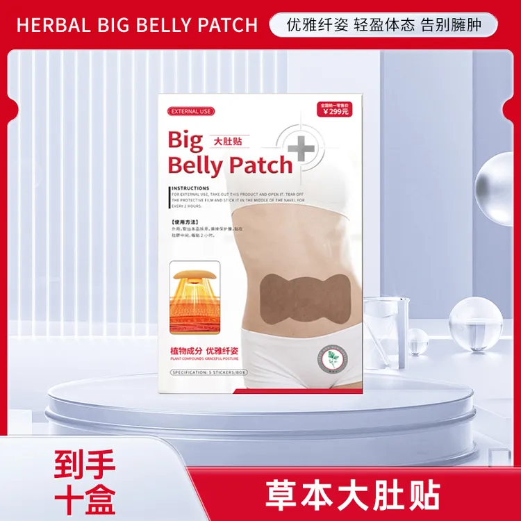 送两盒试用 草本贴  有“芯”更有心   植物萃取