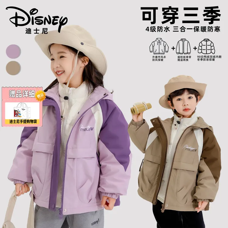 Disney/迪士尼秋冬儿童保暖防寒三合一羽绒加绒三件套XHR3SW358