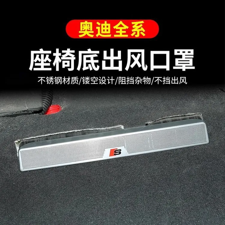 奥迪A6L/Q5L/A4L/A5L/Q8/A3Q2A7L后排座椅下空调出风口保护罩防塞