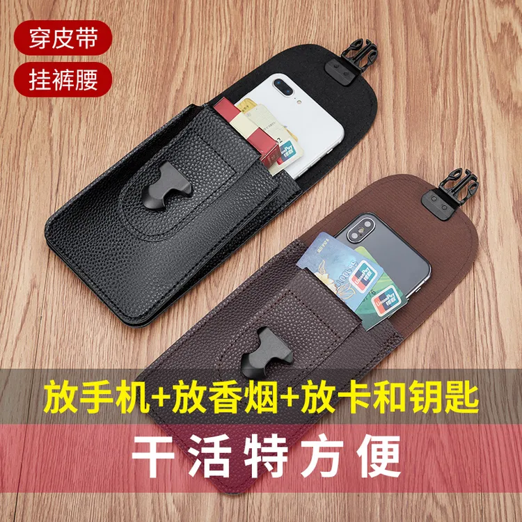 男士穿皮带装袋PU腰包竖款7寸战术多功能工地防水运动皮套