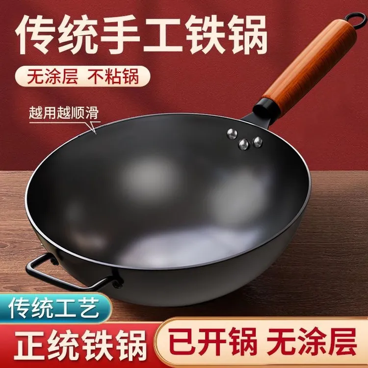 氮化铁锅炒锅精铁锻打手工铁锅无涂层不粘锅不生锈锅平底炒菜家用