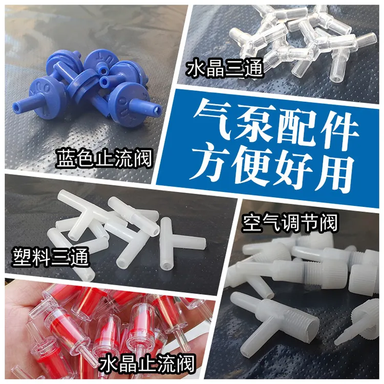 气泵止逆阀气管三通水族箱配件增氧泵防止水倒流蓝色止流阀优质