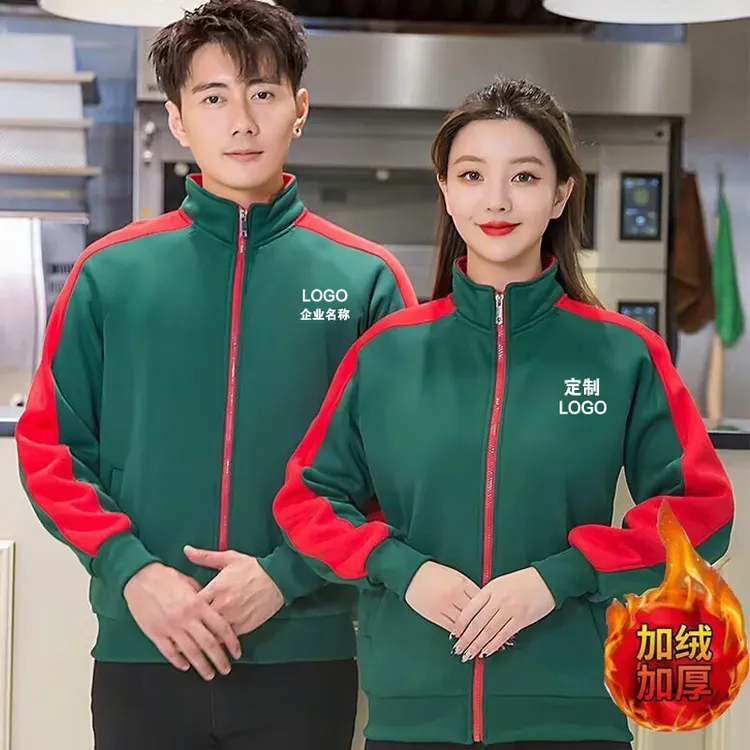 秋冬加绒加厚卫衣定制餐饮服务员工作服火锅店超市工装外套印logo
