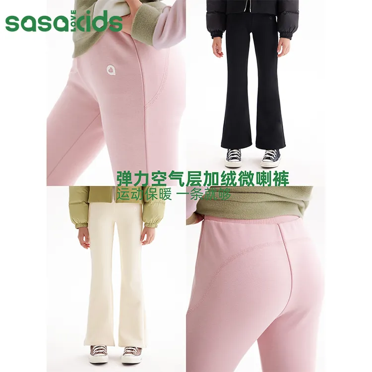 sasakids 秋冬款 云朵绒亲肤高弹休闲微喇裤女童加绒运动卫裤