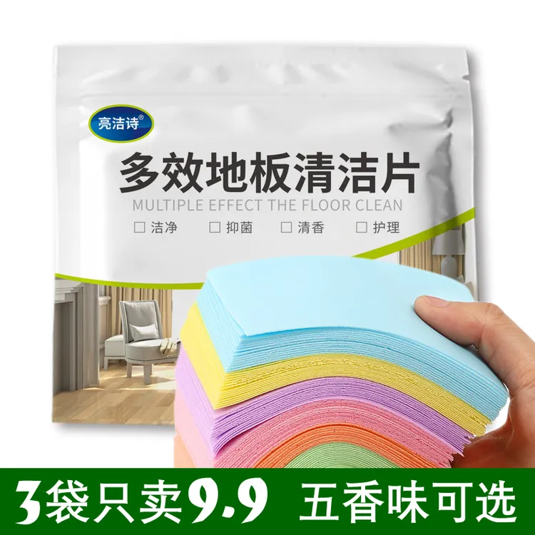 【3包共90片】地板清洁片多效瓷砖清洗剂拖地去污除垢提亮清香