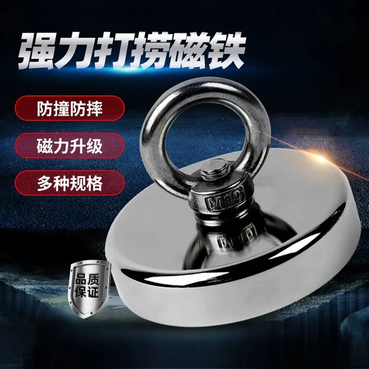 【闭眼打捞】强磁铁打捞圆形高强度吸铁石钕铁硼磁性防摔强力吸盘