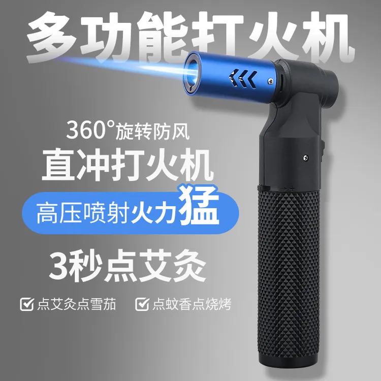 防风充气打火机直冲喷枪户外艾灸点火器耐用焊枪