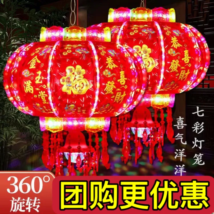 (厂家直销）2025年新款流水款走马灯360度旋转LED节能大门口红灯笼