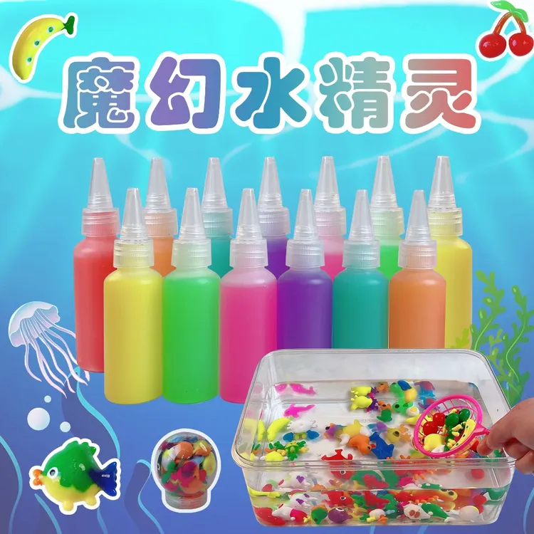 魔幻水精灵手工DIY制作益智加厚版亲子互动炫酷小网红水精灵玩具