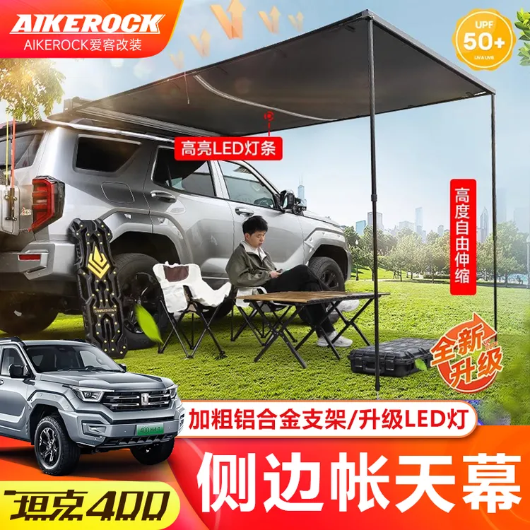 坦克400Hi4-T车顶帐篷侧帐巴博斯行李架平台侧爬梯侧书包越野改装