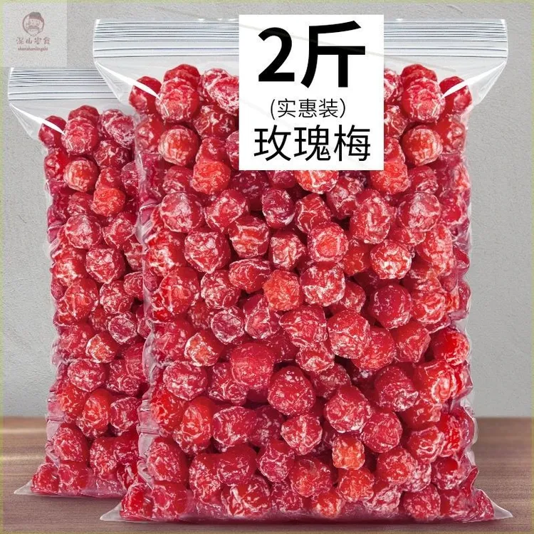 玫瑰梅情人梅半梅干100g/1斤酸甜果干蜜饯李子梅肉干休闲零食梅子