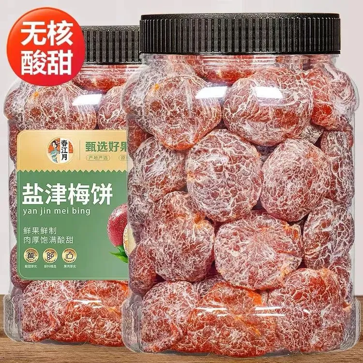 盐津梅饼500g散装话梅无核果脯蜜饯果干酸梅干李梅肉休闲健康零食