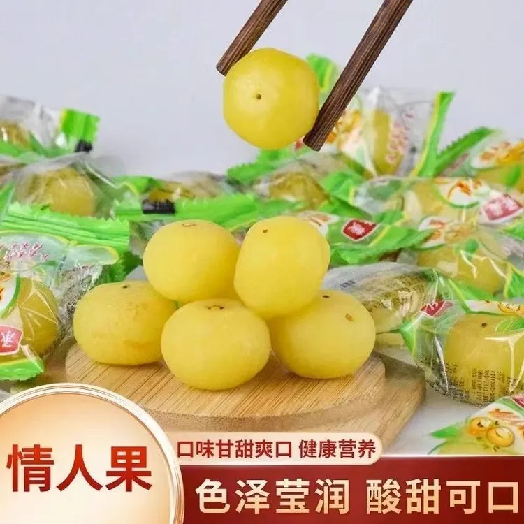 柚甘油柑果油甘果独立小包福建闽南特产牛甘果腌制泡制油甘果包