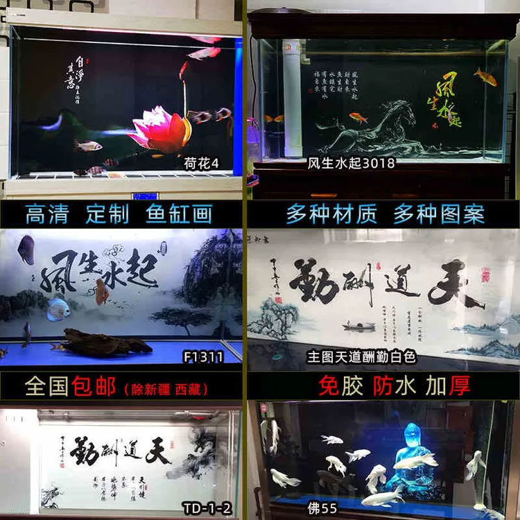 鱼缸背景贴纸3d立体高清5d自粘龙鱼黑色纸造景壁画风生水起缸外