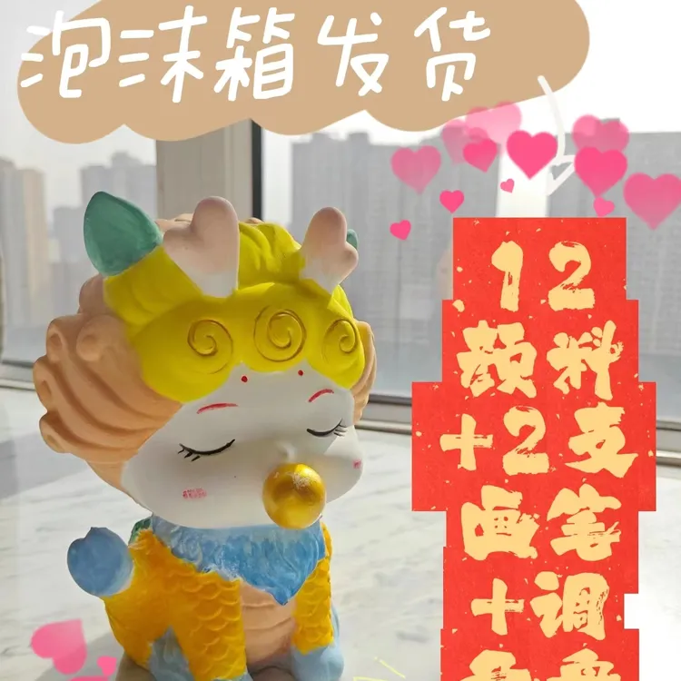 网红爆款手工DIY石膏娃娃瑞兽麒麟宝宝涂色立体彩绘上色玩具创意
