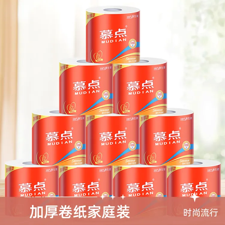 柏芝柔筒纸卫生纸大卷纸加厚厕所纸巾家用卷筒纸实惠装家庭装批发