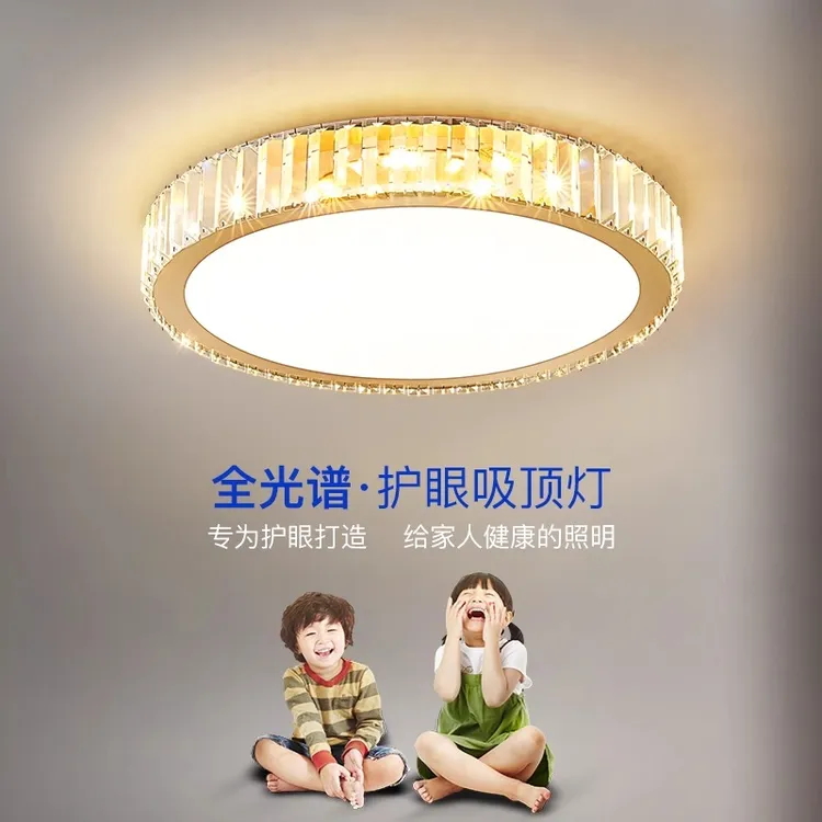 卧室吸顶灯圆形水晶儿童房间2024年新款现代简约家用轻奢书房灯具